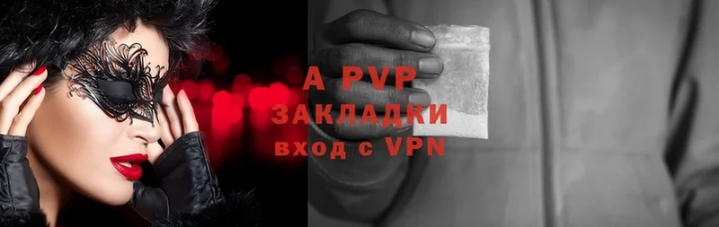 A-PVP VHQ  Демидов 