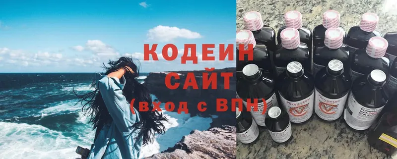 Кодеиновый сироп Lean напиток Lean (лин)  Демидов 