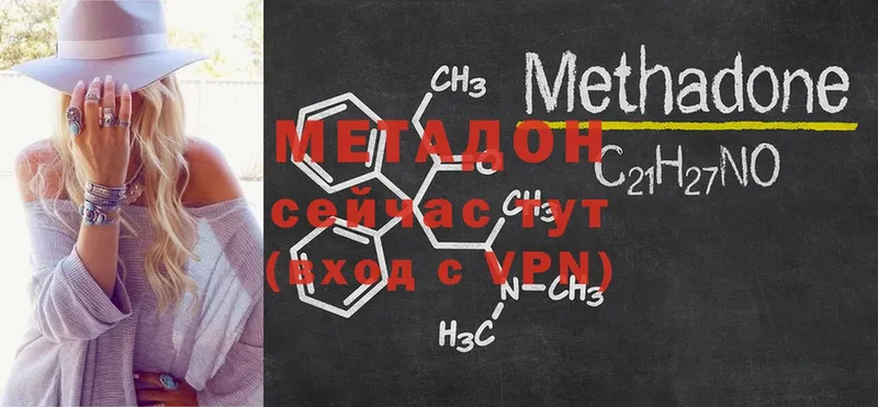 наркотики  Демидов  МЕТАДОН белоснежный 